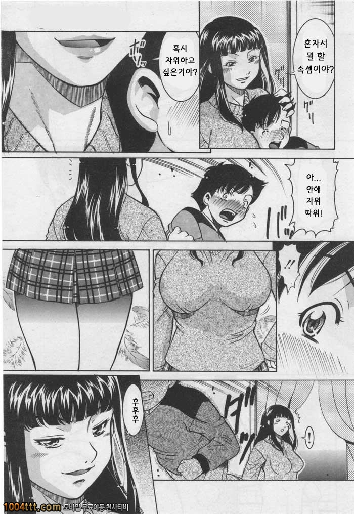 동숙_by 망가 이미지 #3