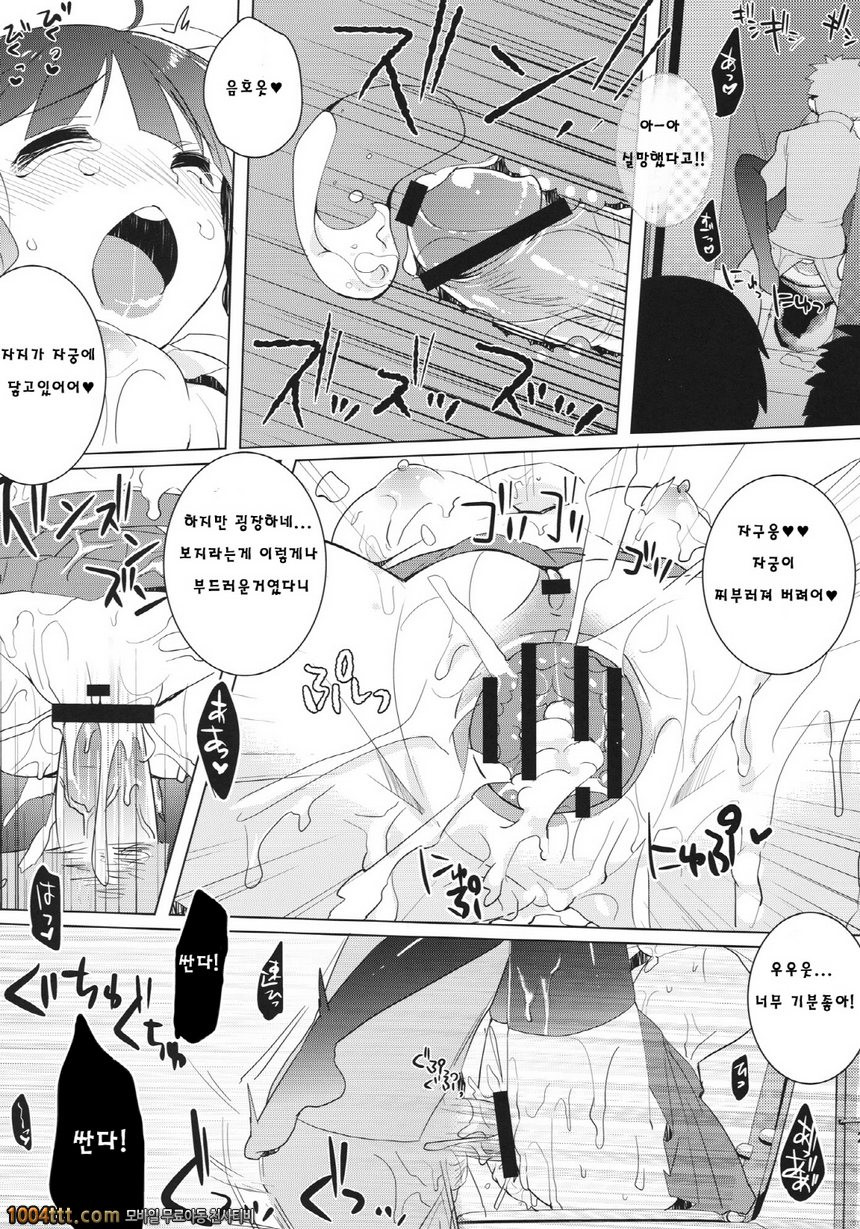 열락의 아로하_by 망가 이미지 #19