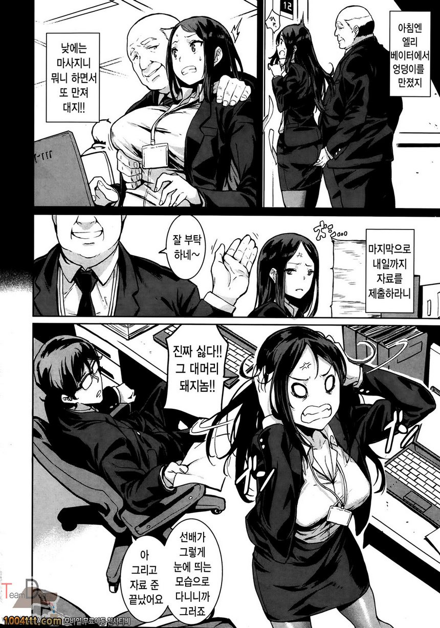 잔업은 무슨맛_by 망가 이미지 #2