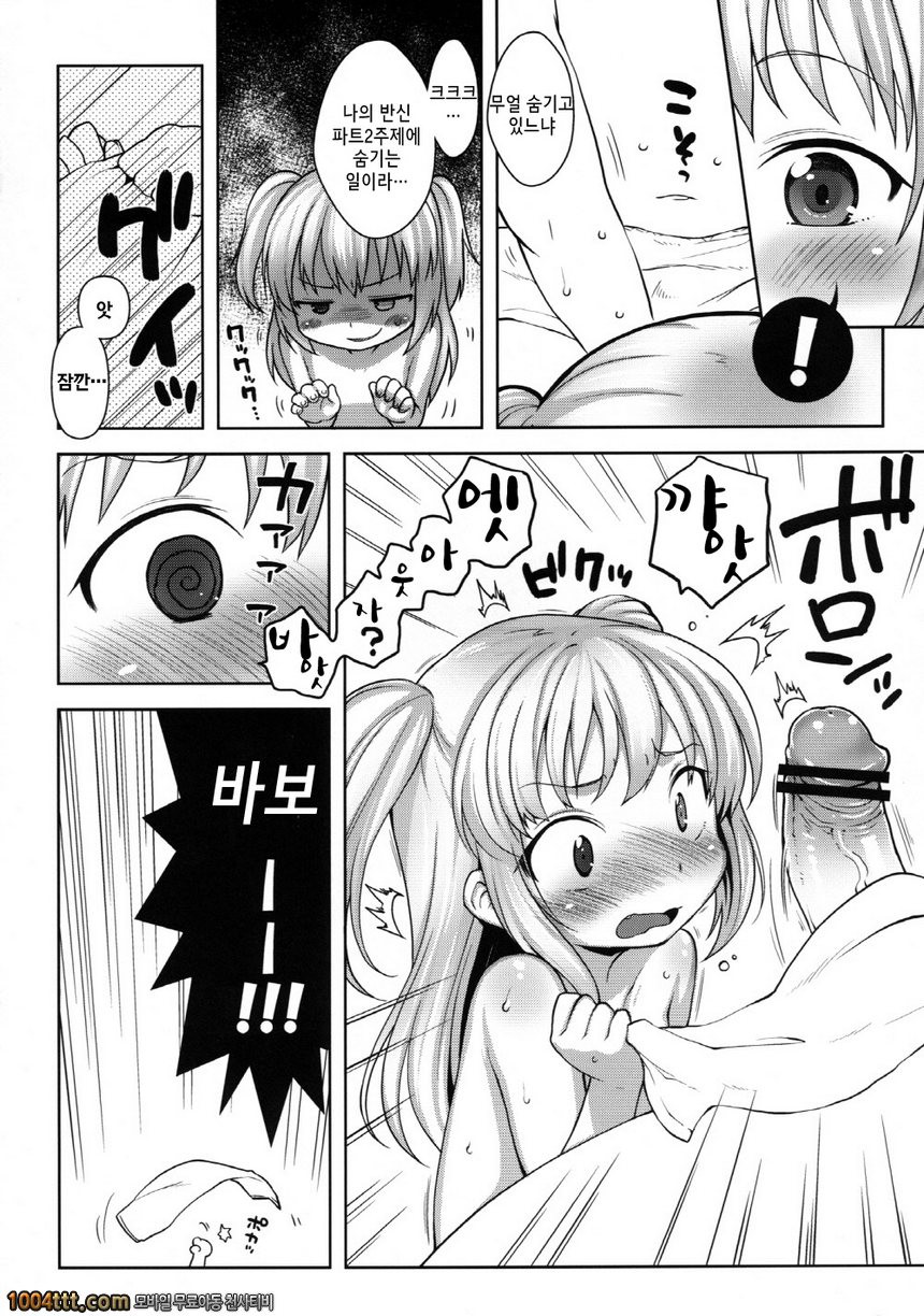 코바토쨩 브히히_by 망가 이미지 #5