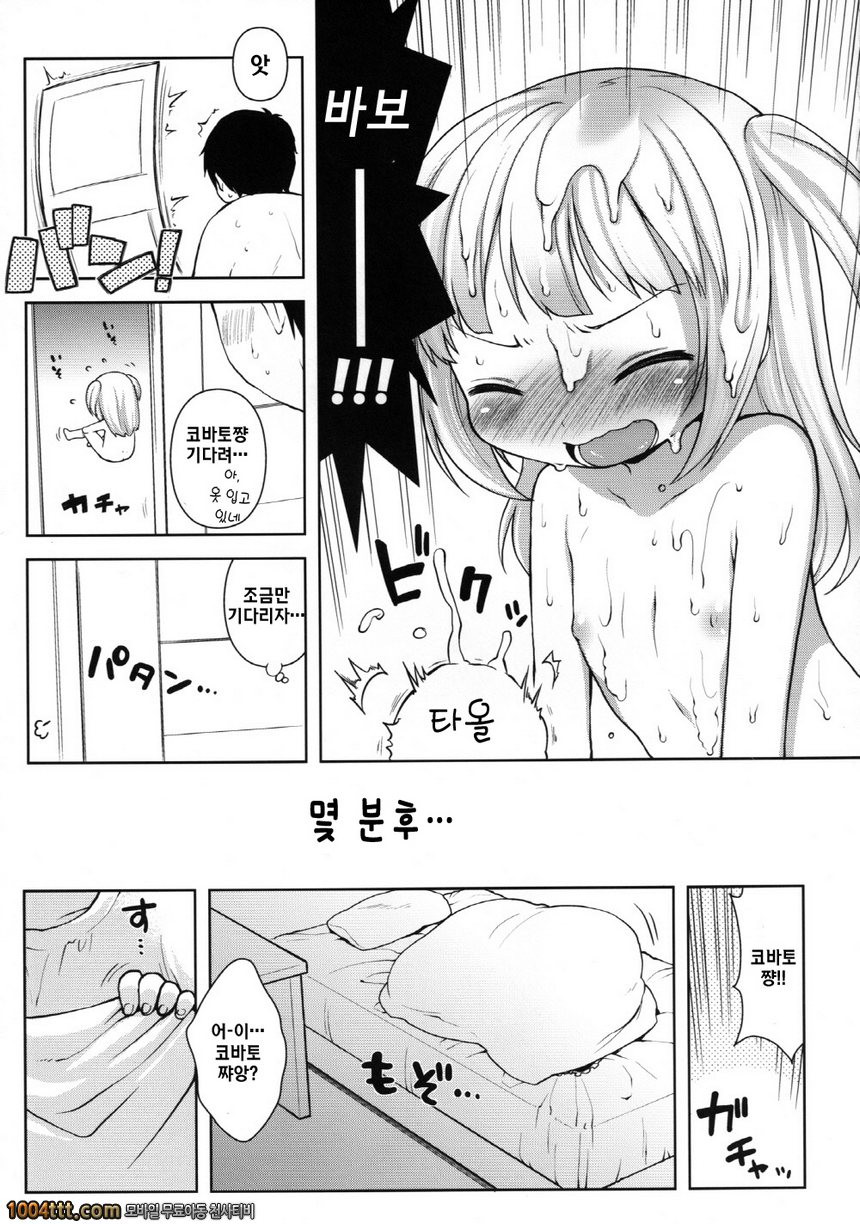 코바토쨩 브히히_by 망가 이미지 #10