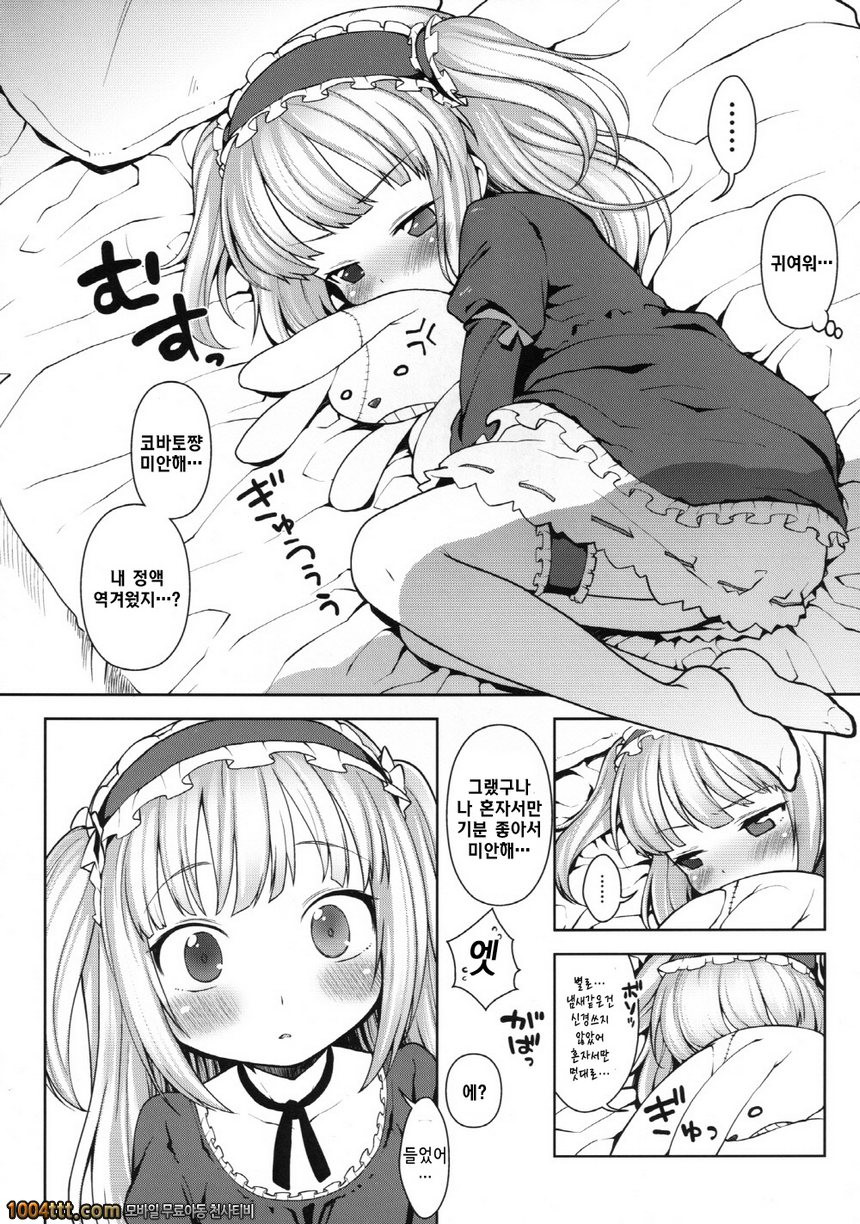 코바토쨩 브히히_by 망가 이미지 #11