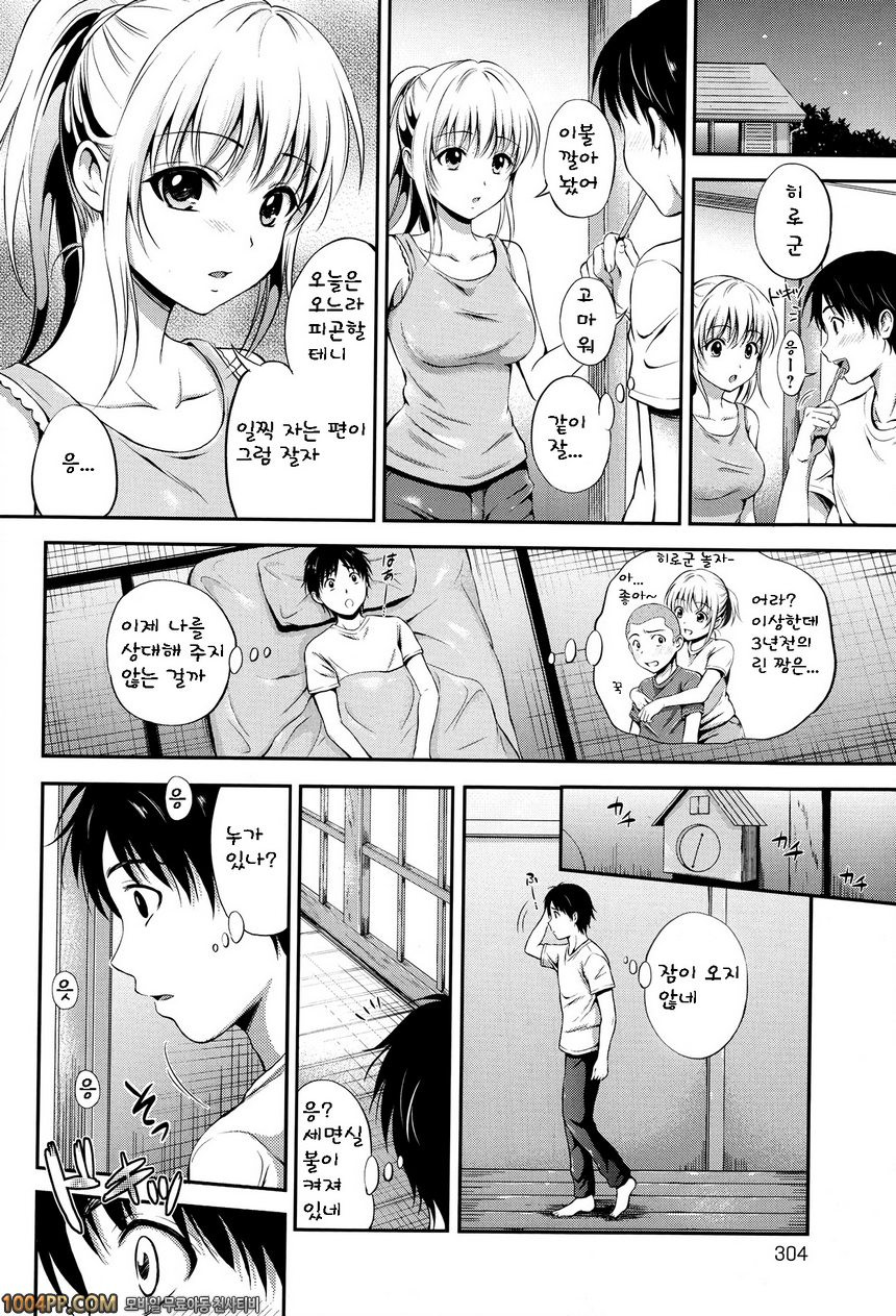 사촌 린 짱_by 망가 이미지 #4