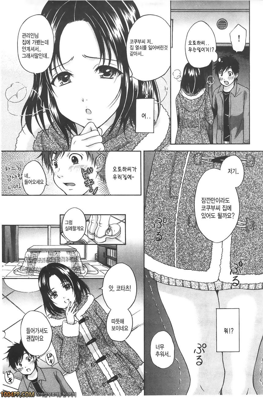 옆집부인_by 망가 이미지 #3