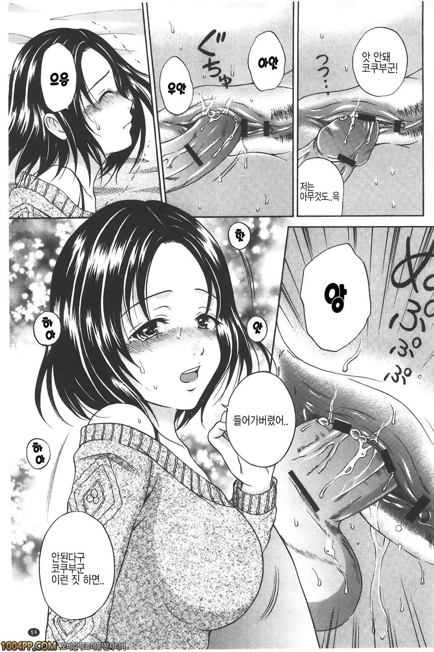 옆집부인_by 망가 이미지 #11