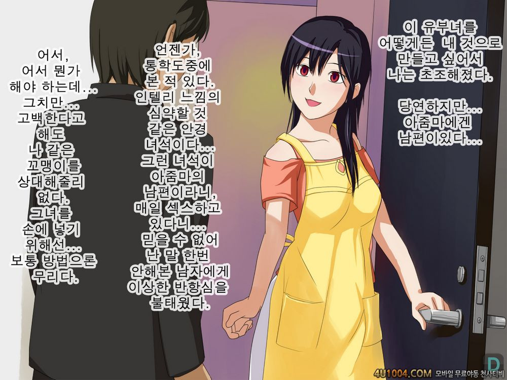 유부녀 카스미씨를 사로잡는 방법_by 망가 이미지 #3
