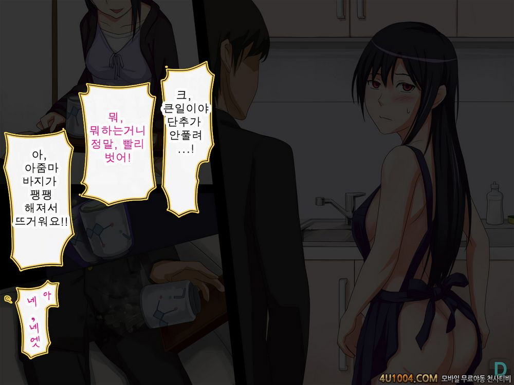 유부녀 카스미씨를 사로잡는 방법_by 망가 이미지 #6