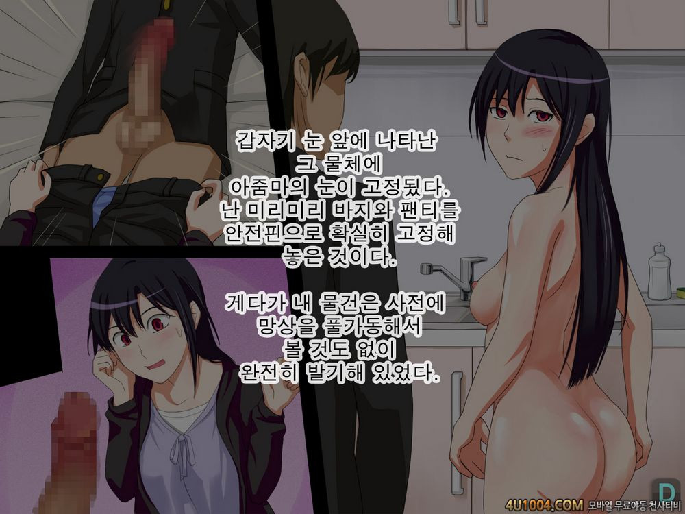 유부녀 카스미씨를 사로잡는 방법_by 망가 이미지 #8