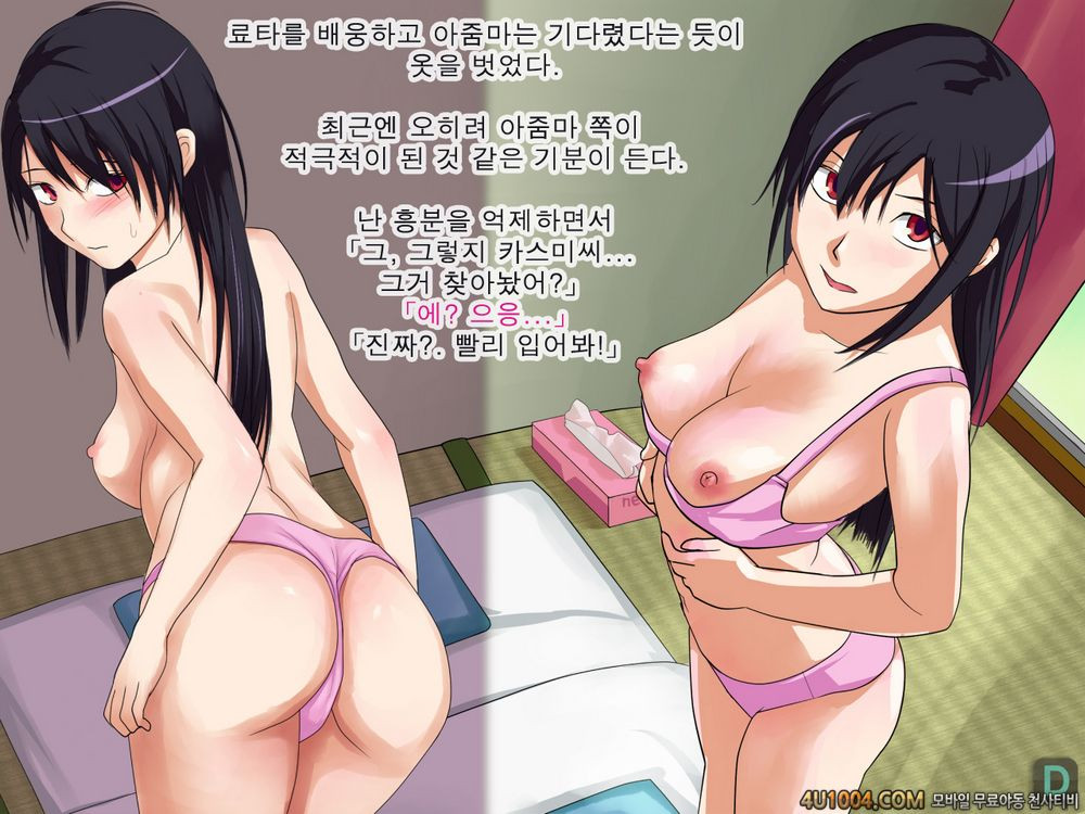 유부녀 카스미씨를 사로잡는 방법_by 망가 이미지 #32