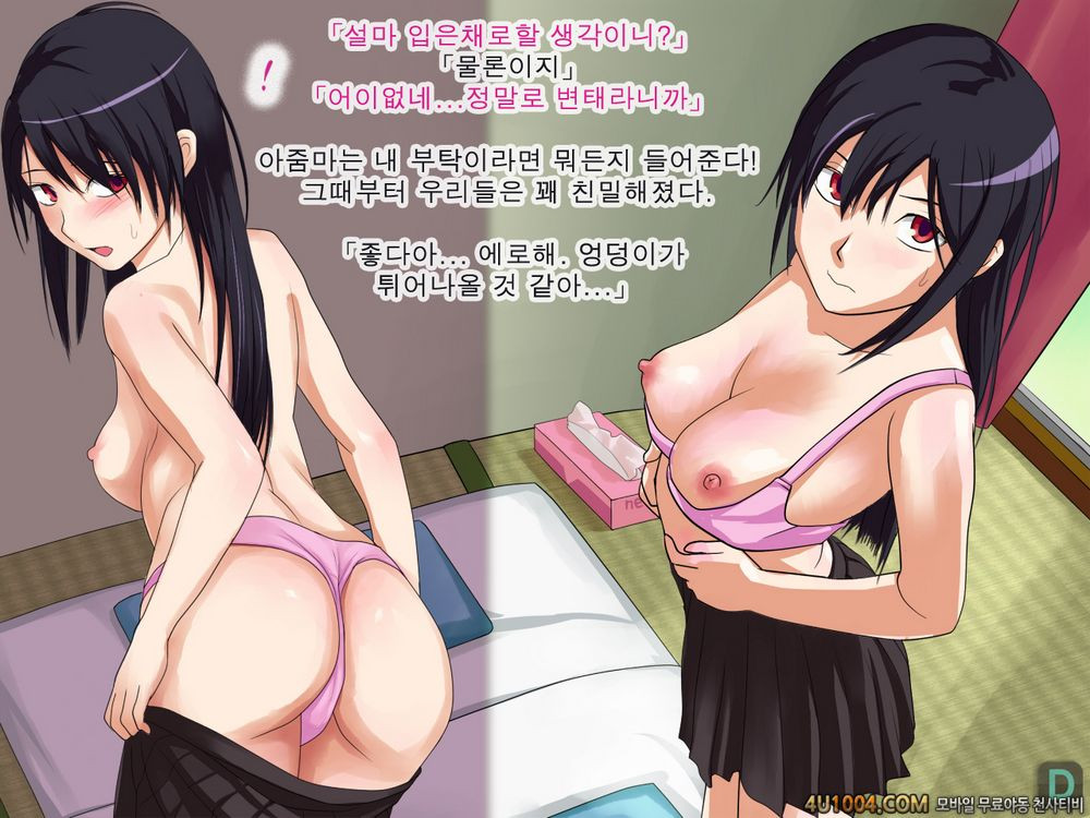 유부녀 카스미씨를 사로잡는 방법_by 망가 이미지 #33