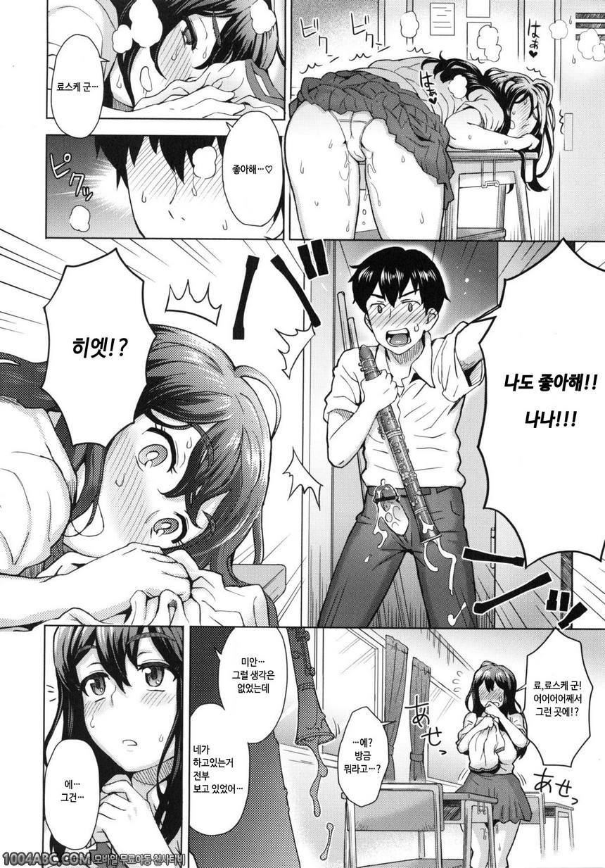 그녀의 소중한 잃어버린 것_by 망가 이미지 #10