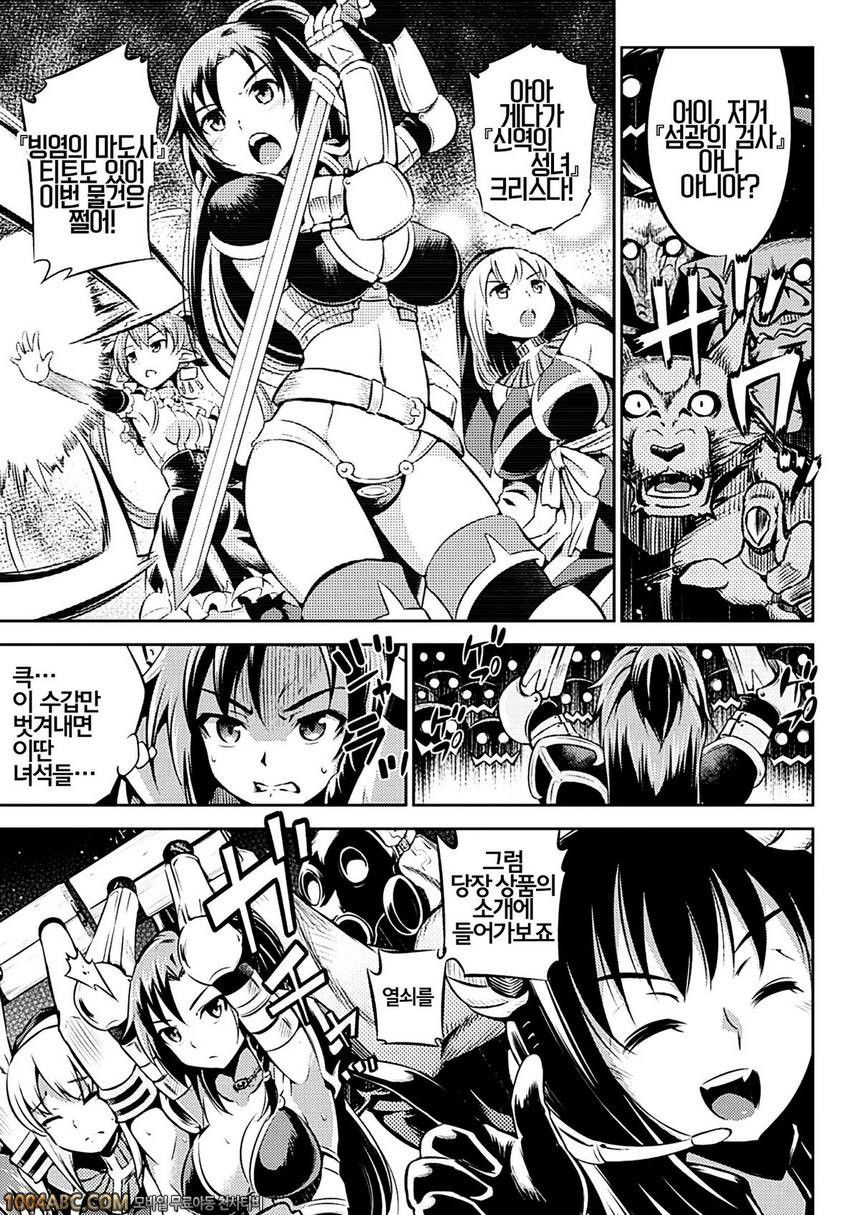 마계 옥션에 어서오세요_by 망가 이미지 #3