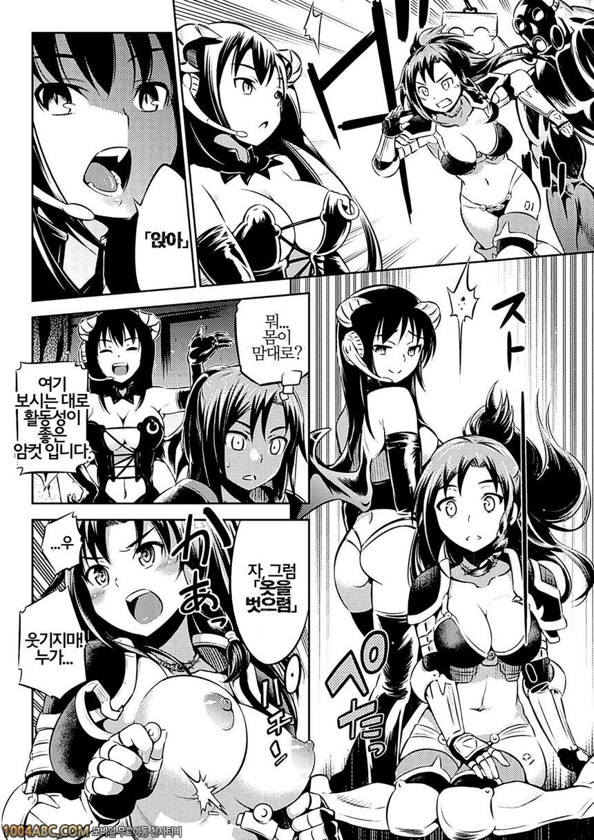 마계 옥션에 어서오세요_by 망가 이미지 #4