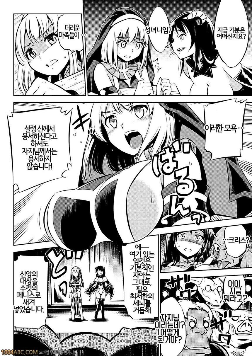 마계 옥션에 어서오세요_by 망가 이미지 #8