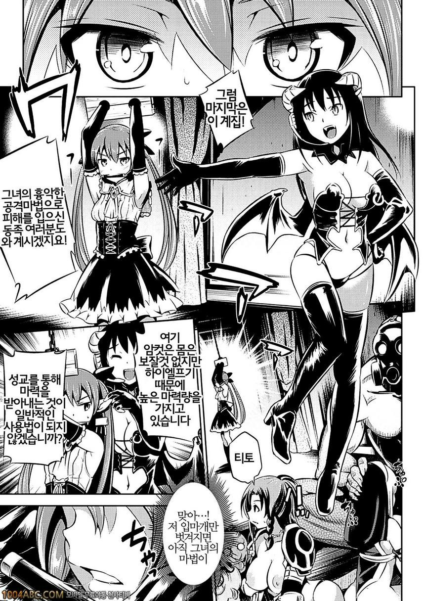 마계 옥션에 어서오세요_by 망가 이미지 #11