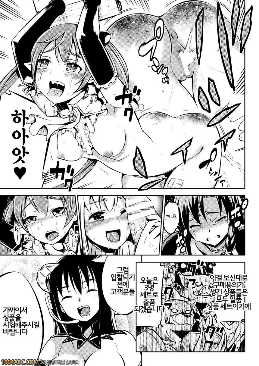 마계 옥션에 어서오세요_by 망가 이미지 #15