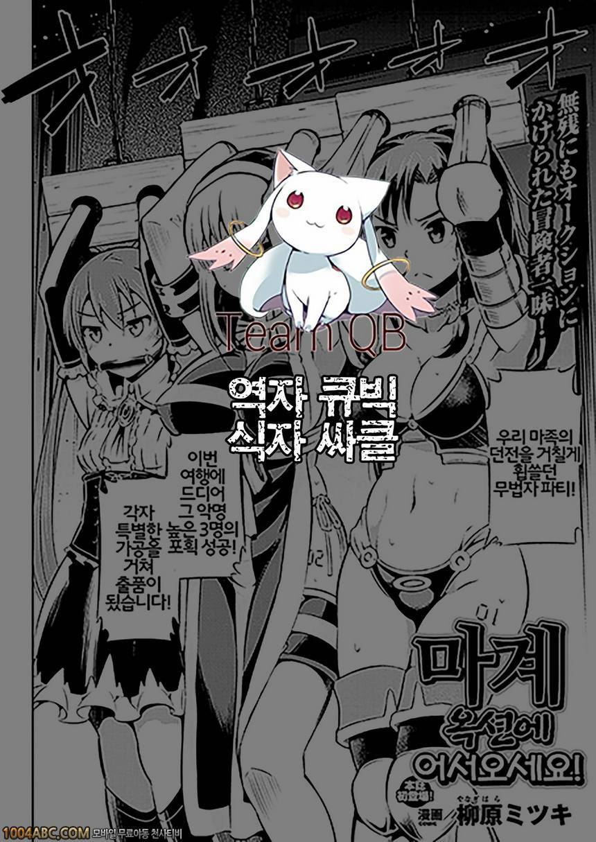 마계 옥션에 어서오세요_by 망가 이미지 #24