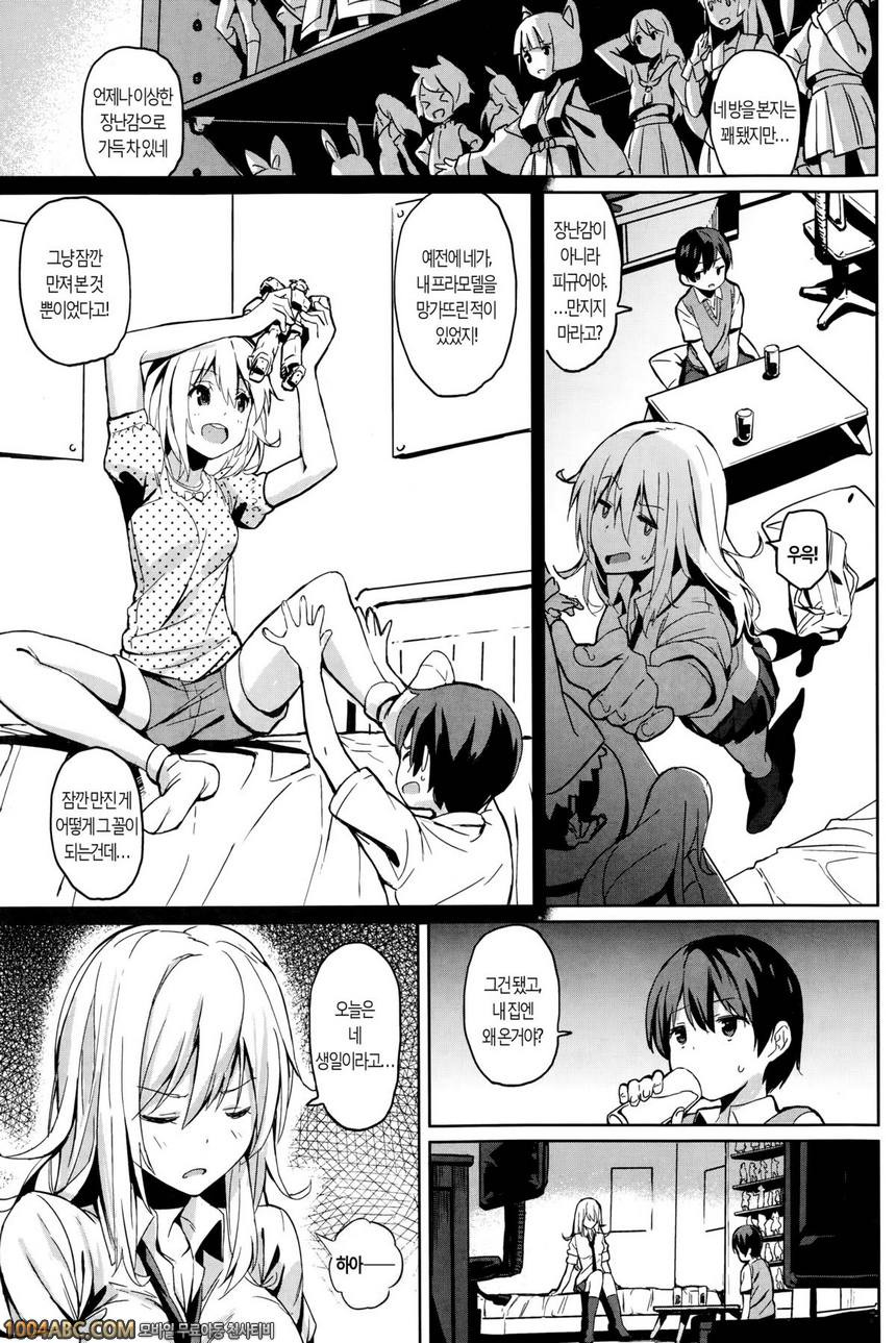 [saitom] Houkago Present_by 망가 이미지 #3