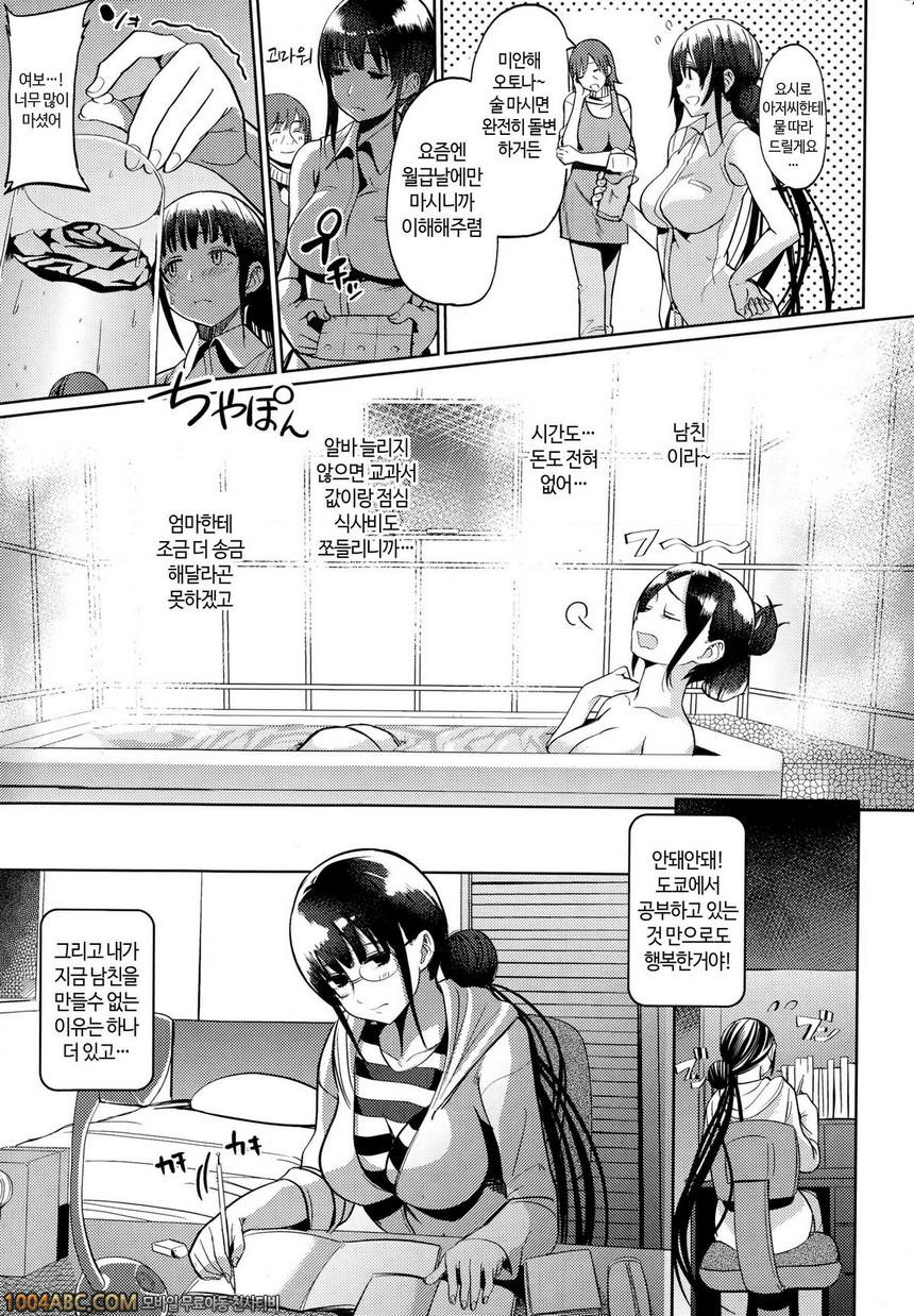 [santa] 아저씨와 나의 연인놀이_by 망가 이미지 #3