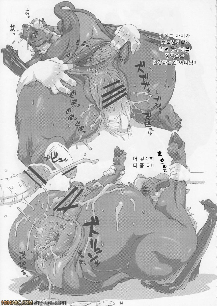 [Nezumi] Book of the Beast 14_by 망가 이미지 #5