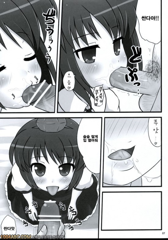 빈털털이_by 망가 이미지 #6