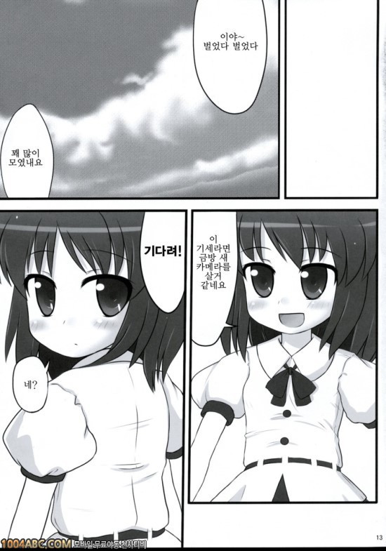 빈털털이_by 망가 이미지 #12