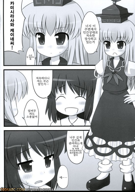 빈털털이_by 망가 이미지 #13