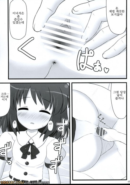 빈털털이_by 망가 이미지 #16