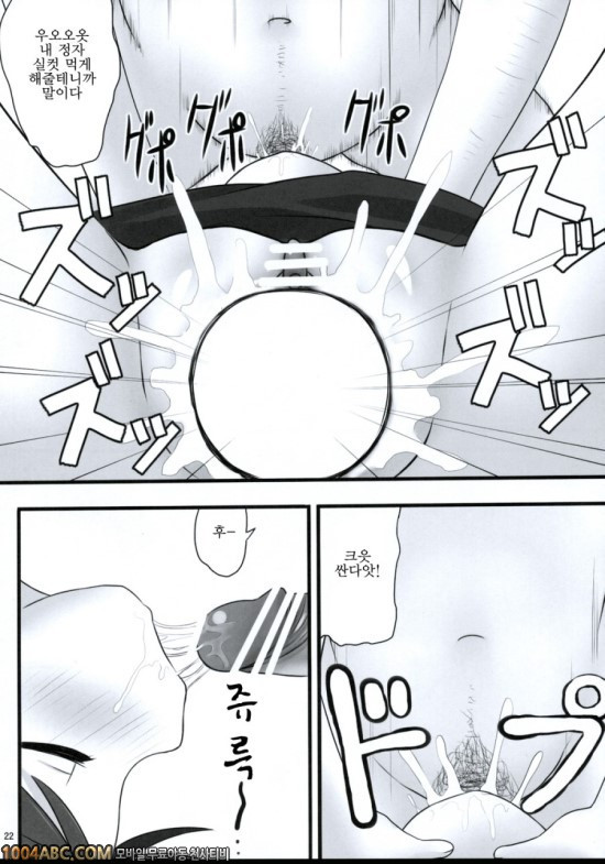 빈털털이_by 망가 이미지 #21