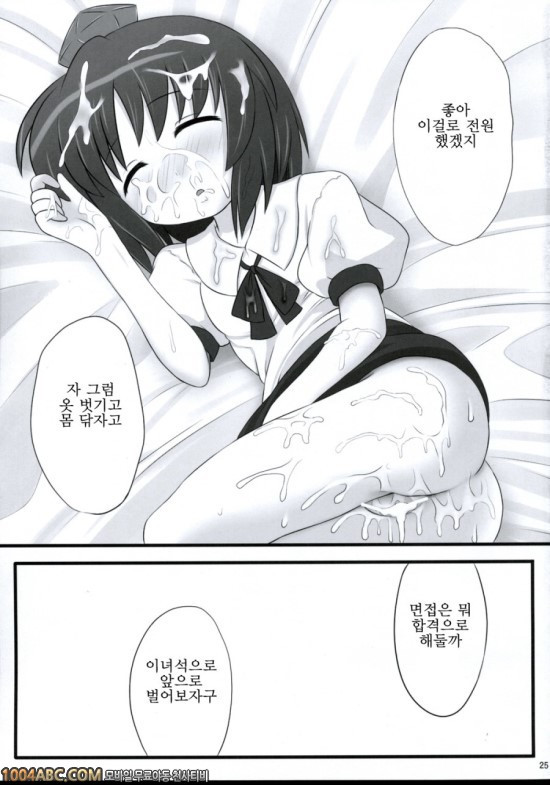 빈털털이_by 망가 이미지 #24