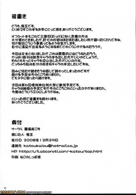 빈털털이_by 망가 이미지 #25