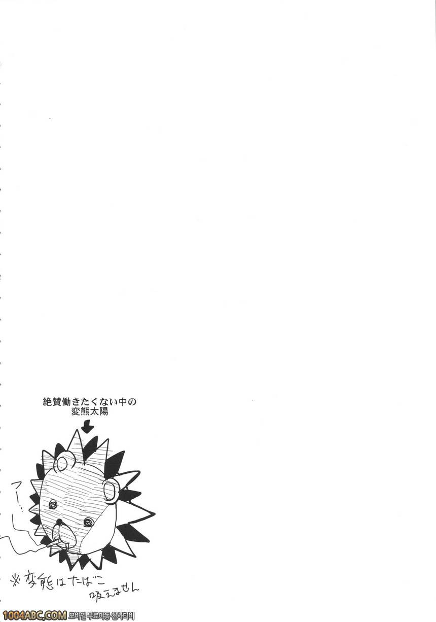 내가 정복 하는거다_by 망가 이미지 #4