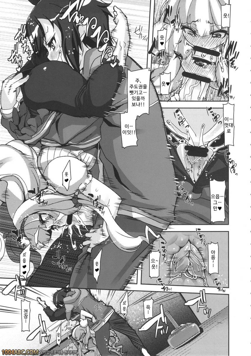 내가 정복 하는거다_by 망가 이미지 #13