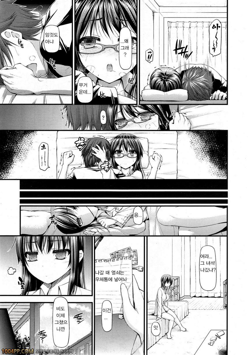 [mimimimizu] RECYCLE (COMIC AUN)_by 망가 이미지 #23