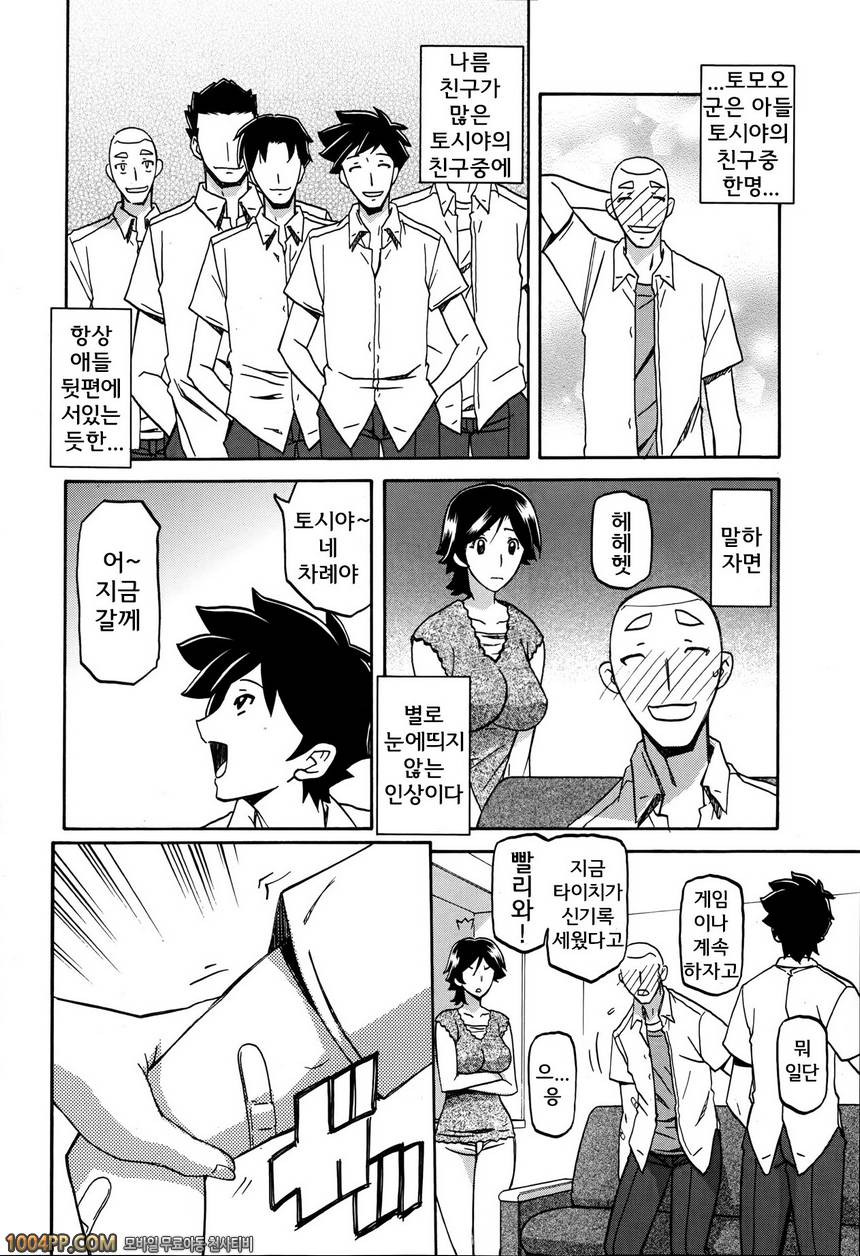 [sanbun kyouden] 연인_by 망가 이미지 #5