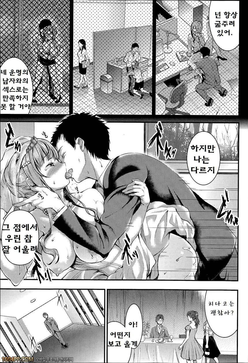 [Otabe Sakura] Something Blue_by 망가 이미지 #18