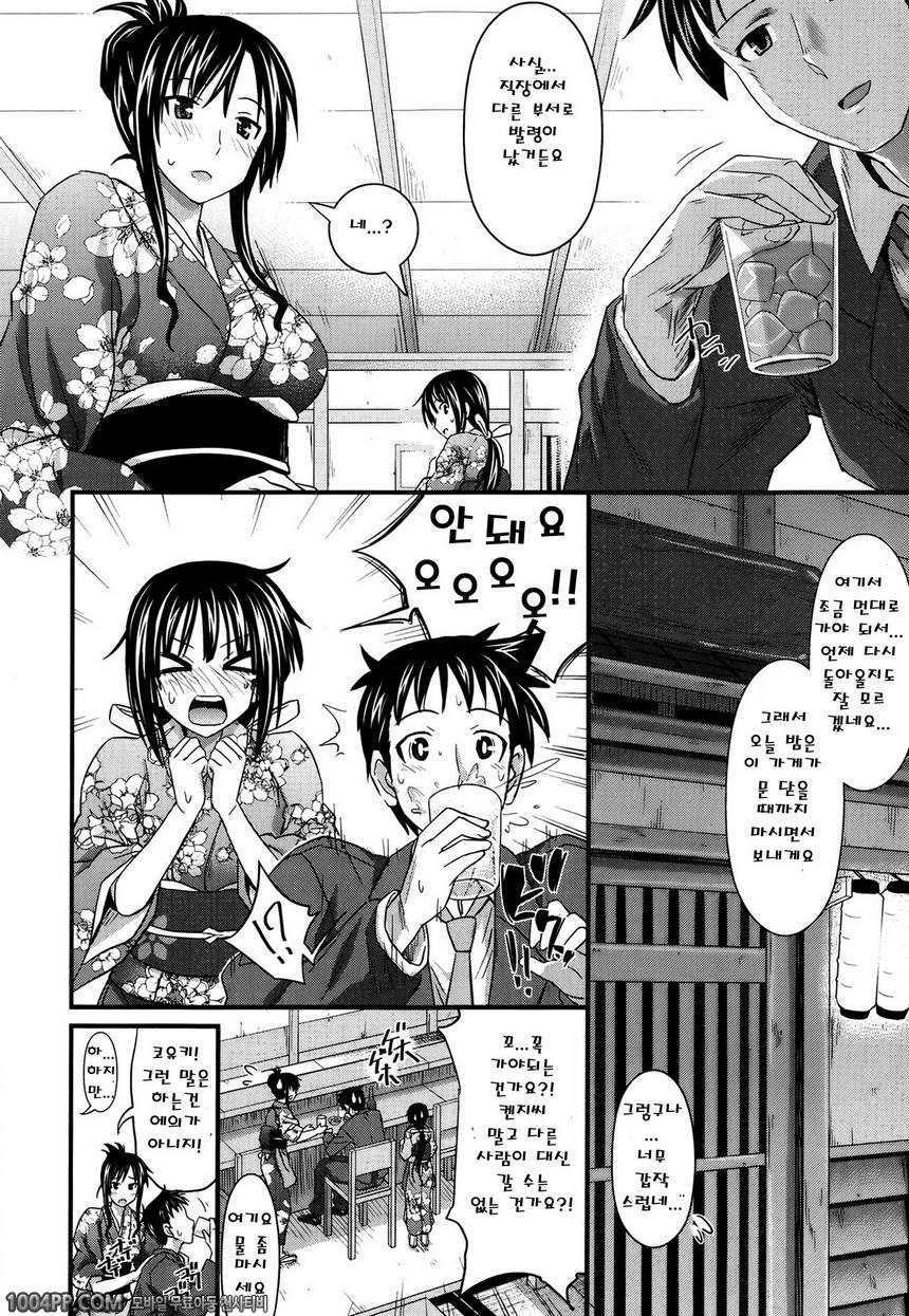 [Makinosaka Shinichi] 작은 레스토랑에서 다시_by 망가 이미지 #4