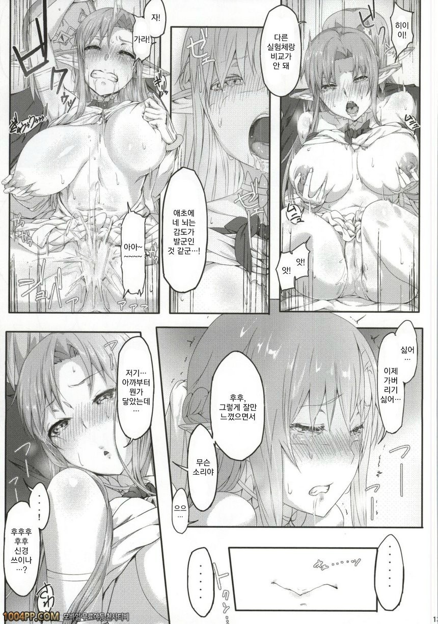 (CT24) [Cior (ken-1)] 아스나마 (Sword Art Online)_by 망가 이미지 #10
