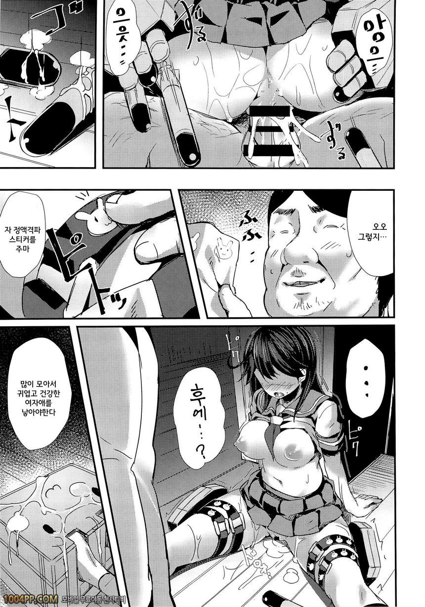 칸코레 - 나의 제독 [kanemasita (Kaneta)]_by 망가 이미지 #22