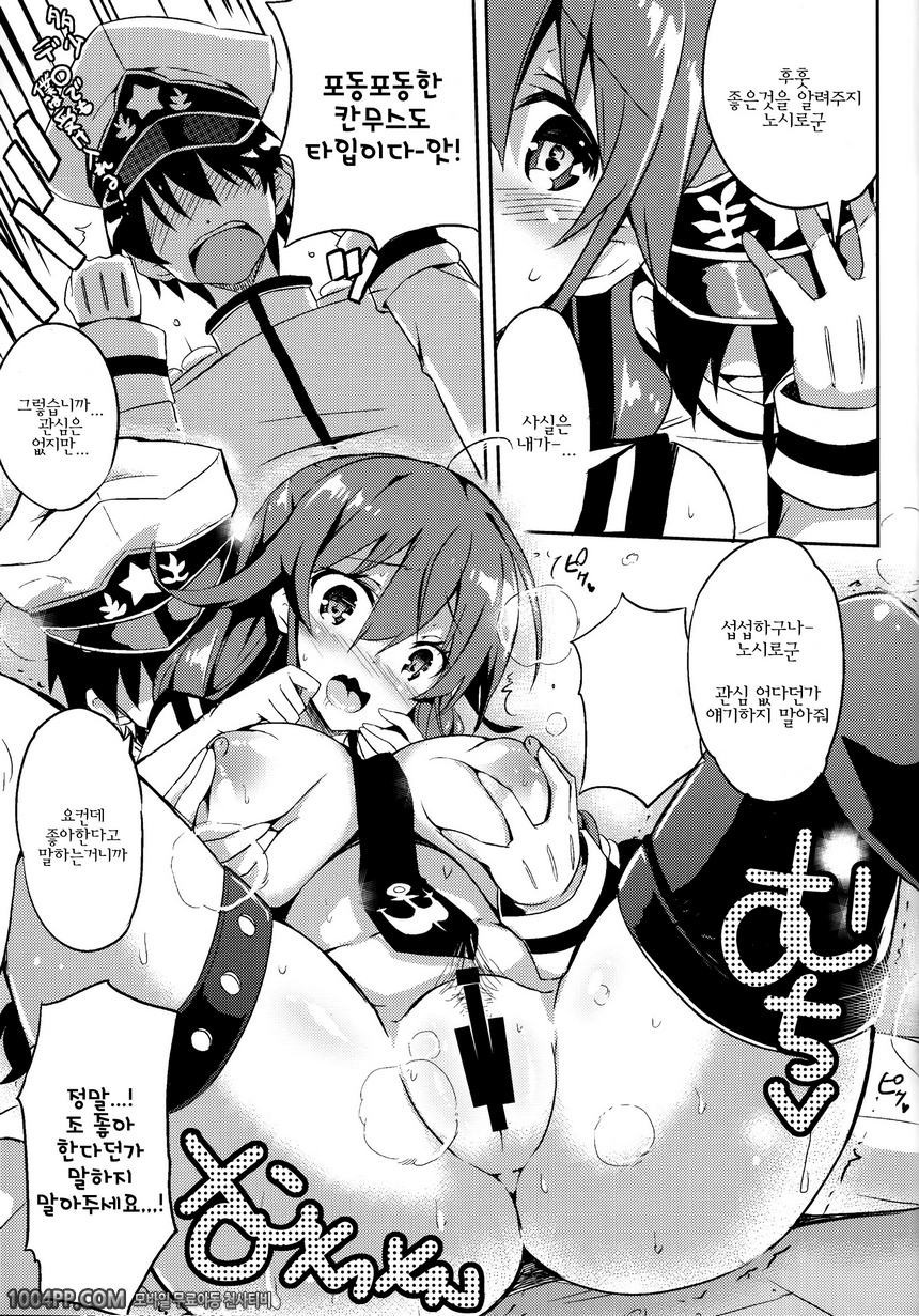 노시로 열심히 다이어트 합니다_by 망가 이미지 #9