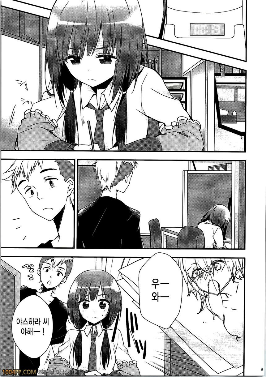 SHIROPAKO_by 망가 이미지 #4