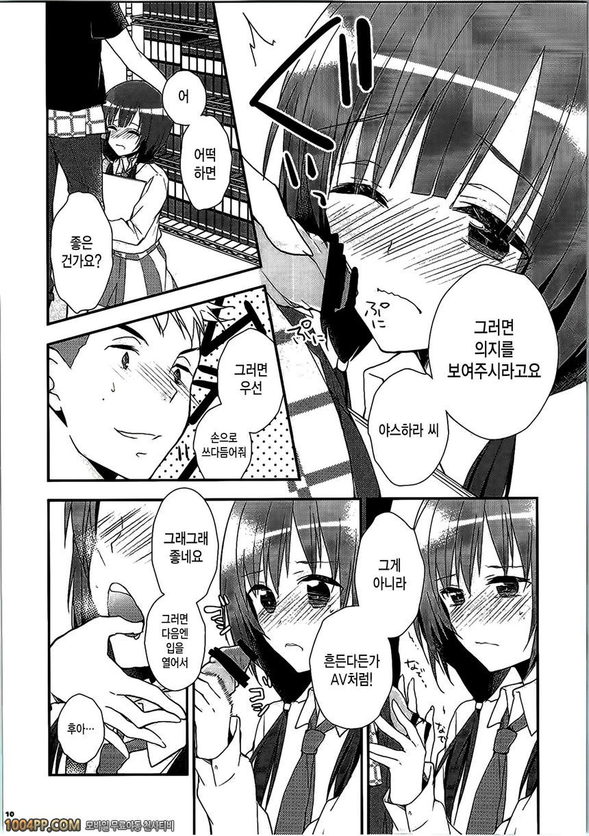 SHIROPAKO_by 망가 이미지 #9