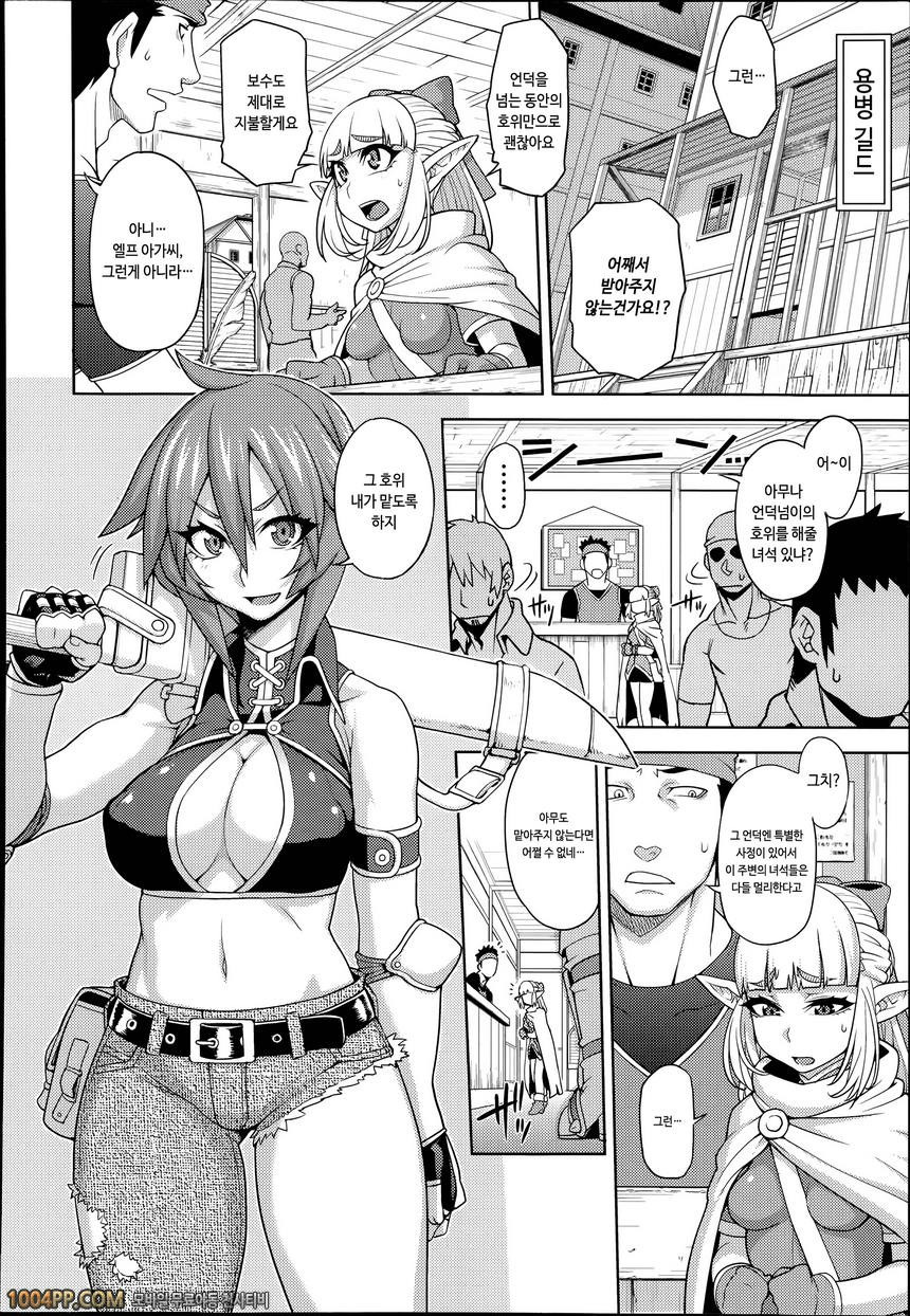 [Jun] プリンセスプリンセス 第1章_by 망가 이미지 #2