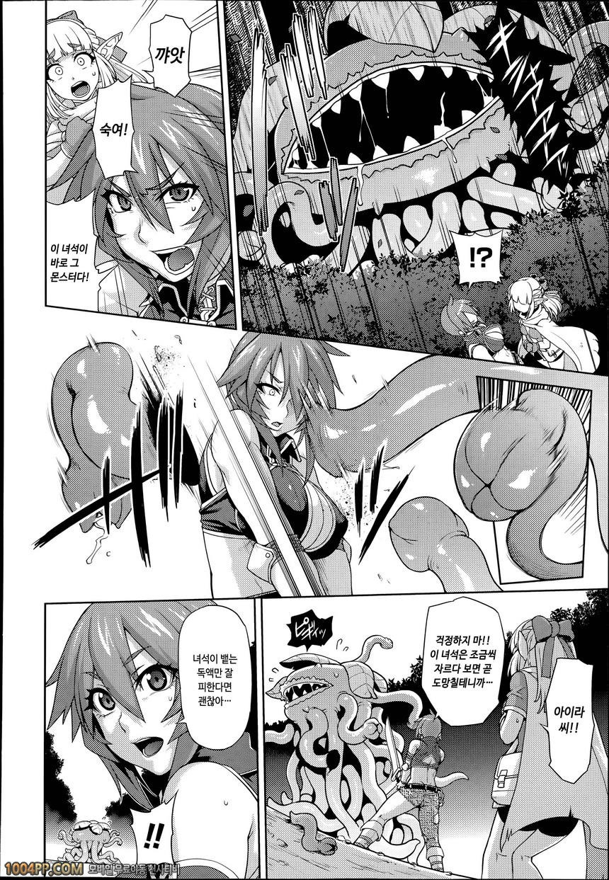 [Jun] プリンセスプリンセス 第1章_by 망가 이미지 #4