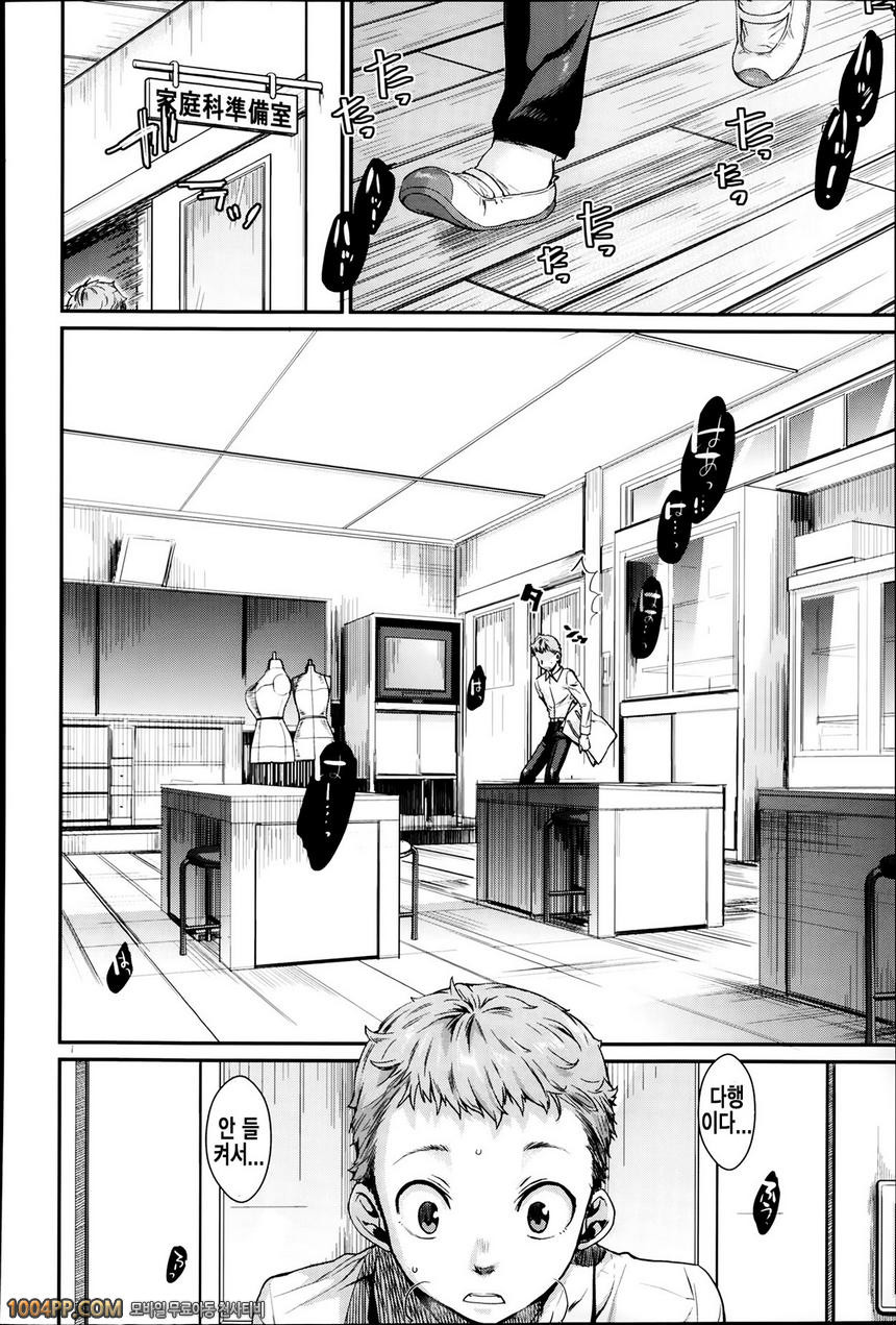 [Katase Minami] Shibatte Aishite. Ch. 3_by 망가 이미지 #7