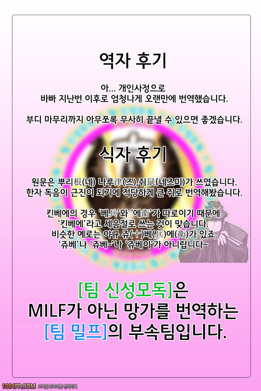 비검 흘러나온 벚 [吉人] ミダラ BOOOKS 6章 - 秘劍これ_by 망가 이미지 #25