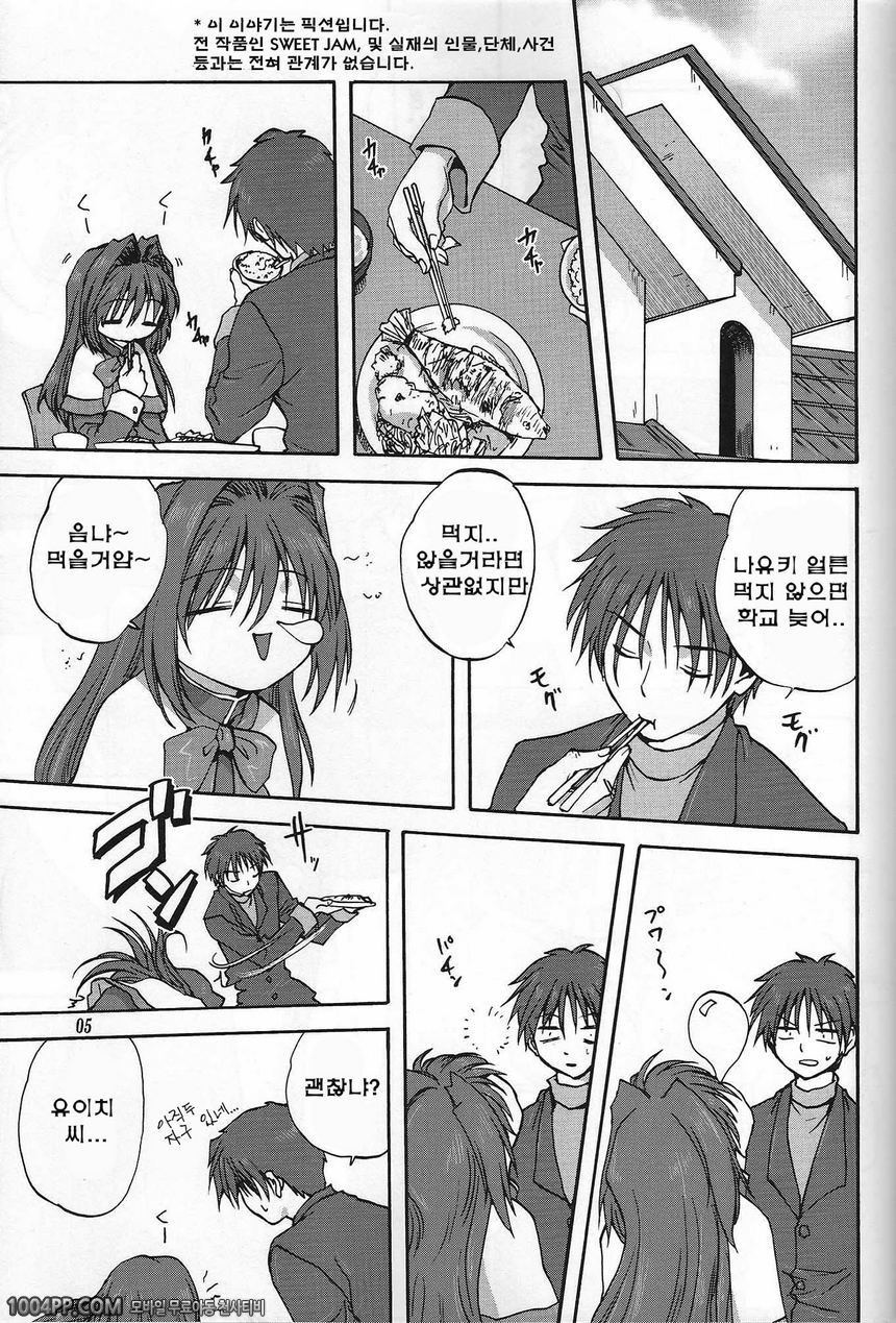 아키코씨와 함께 1_by 망가 이미지 #4