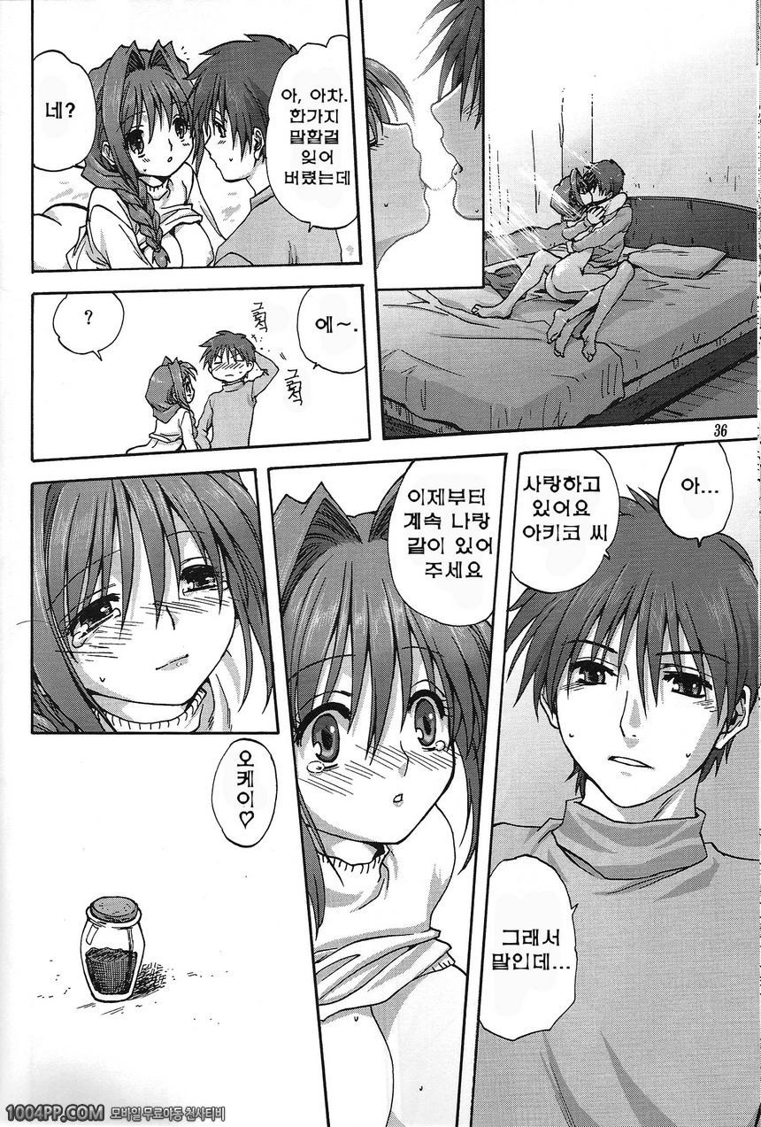 아키코씨와 함께 1_by 망가 이미지 #35