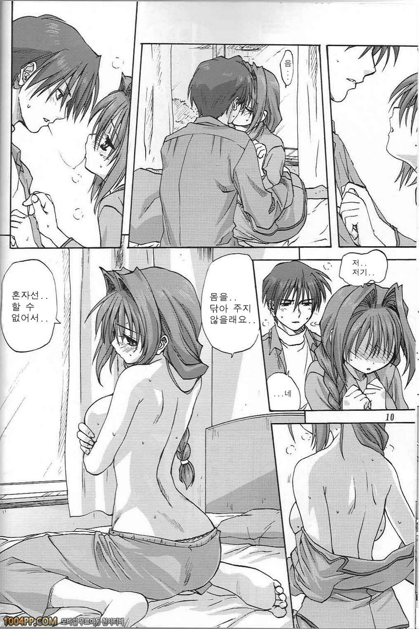 아키코씨와 함께 2_by 망가 이미지 #9