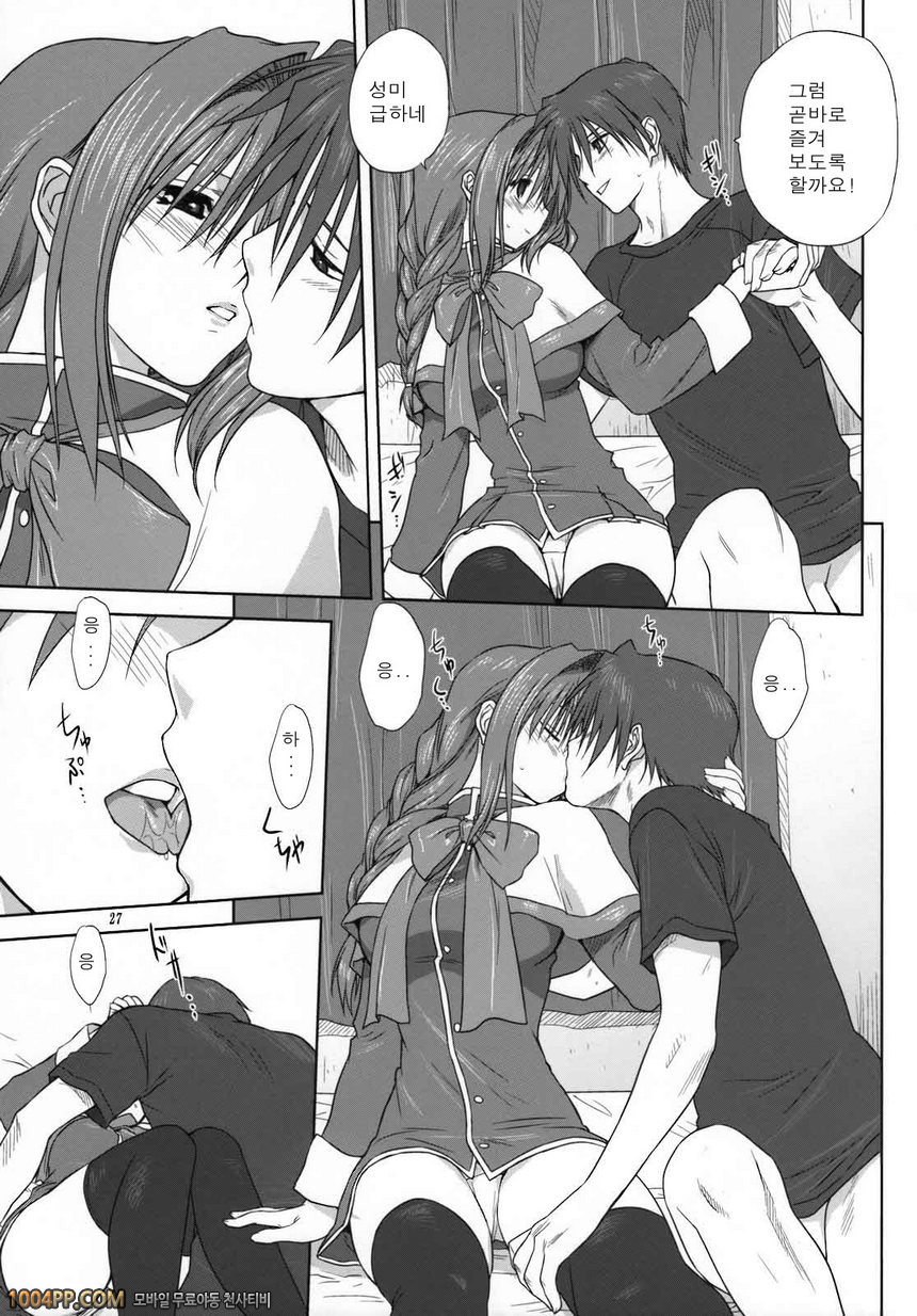 아키코씨와 함께 3_by 망가 이미지 #26